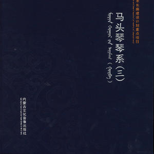 Darima《紫檀色的马（送亲歌）》