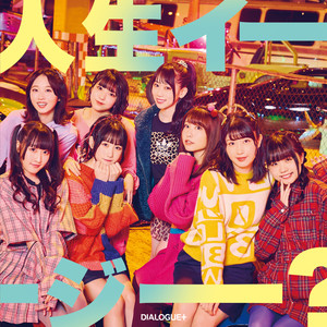 DIALOGUE+《走れ》