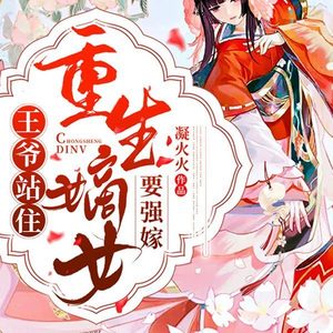 逸云有声《第812集_称霸游戏（7）》
