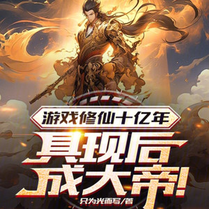 小酷说书《第163集 鬼界》