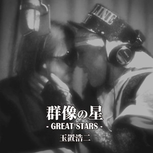 玉置浩二《時代おくれ》