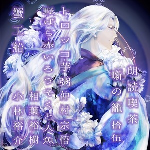 小林裕介《蟹工船》