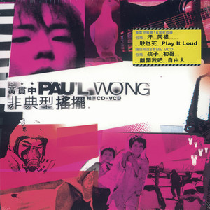 黄贯中《初哥》