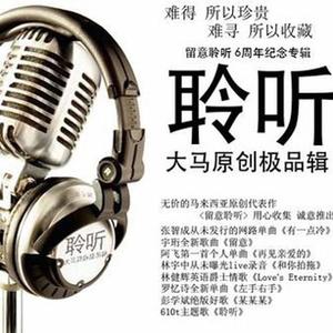 群星《点头》