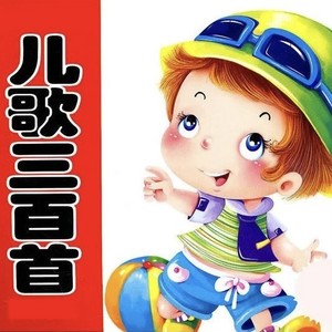 宝宝睡前童话故事《袋鼠妈妈有个袋袋》