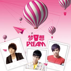 胡夏&付辛博&陈翔《梦想》