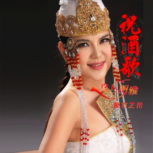 乌兰图雅《祝酒歌》