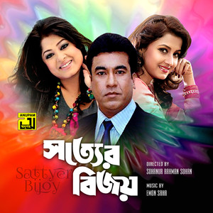 Andrew Kishore&Samina Chowdhury《Rup Dekhe Bolbo Ki, Pt. 4》