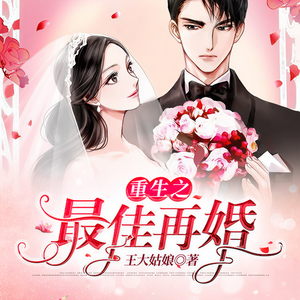 云孜《第903集 吵架的小来跟杨丽君》