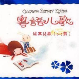 儿童歌曲《闽南儿歌：天黑黑》