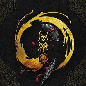 回音哥《寄何方》