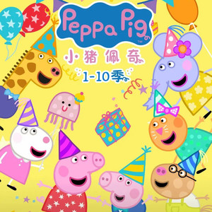 孩之宝《第10季 第9集 探险拖车》