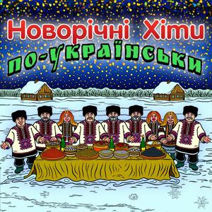 DJ Цибуля《Холодець трясеться》