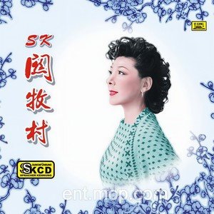 关牧村《金风吹来的时候》