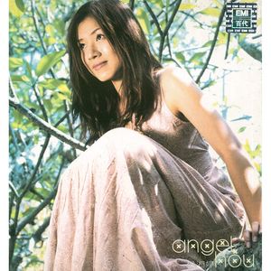 侯湘婷《为你流的泪》