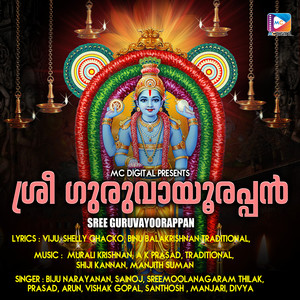 A K Prasad&Shelly Chacko&Prasad《Guruvayoorappa Ennum 2》