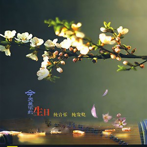 群星《爱我中华》