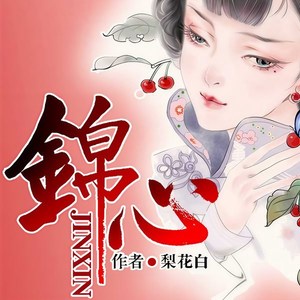 听米有声《第67章 招工》