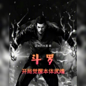 朱雀&悠悠青鸾&主播朱雀《第58章 新型手榴弹》