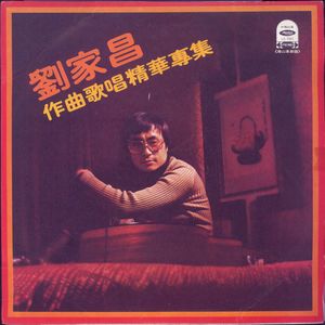 刘家昌《春暖》
