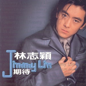 林志颖《Lonely X'mas》
