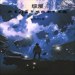 芦荟《第65章 告别》