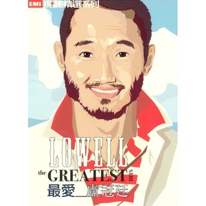 卢冠廷&卢业瑂《坭路上》