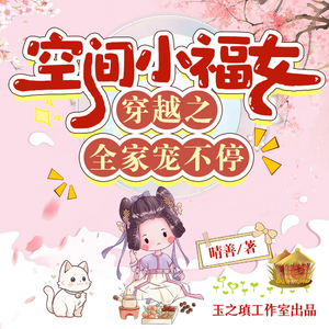 玉之瑱文化传媒工作室《第141章 被人翻老底（一）》