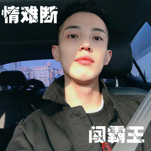 闯霸王 - Swagger