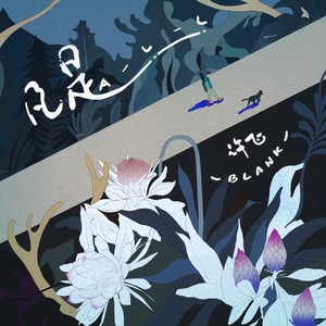 许飞《我要》
