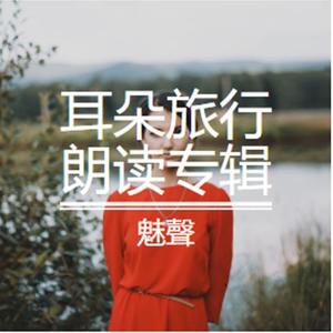 魅聲《蓝色和蓝色的你》