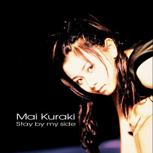 倉木麻衣《Stay by my side》