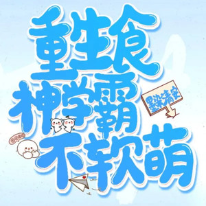 小酷说书《第281集白洁出狱》