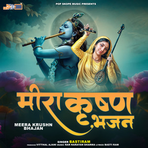 BASTIRAM《Ranaji Tharo Desaldo》