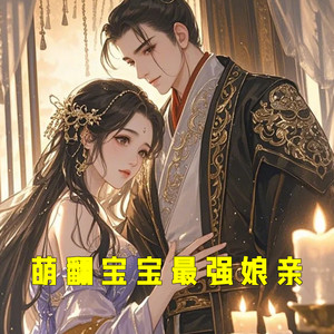 小酷说书《第133章 垂死挣扎……！》
