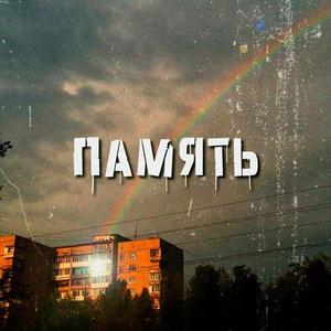 Spotts《Вне людей》
