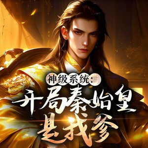 月半洋&入夏吖《第597集_番外：决战就在今夜！ 新书《我的属性修行人生》火热连载中》