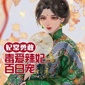 小酷说书 - 第2集 你可知罪