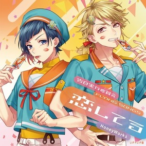 かぴ-可愛くてごめん .flac