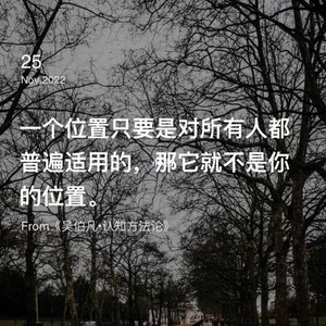 書友大會《257. 契约社会2丨第三世界的重要定律：信则有，不信则无》