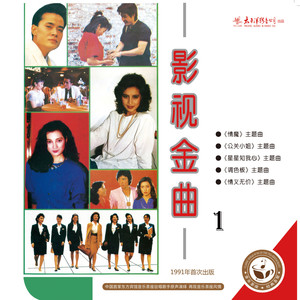 张燕妮《情义无价》