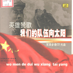 刘欢 - 少年壮志不言愁