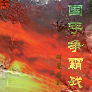 陈汝佳《我祈祷》