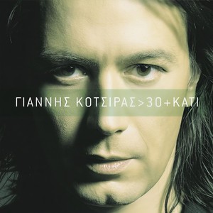 Yiannis Kotsiras《To Sedoni》