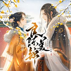 锦华²《良陈美锦 018 锦荣》