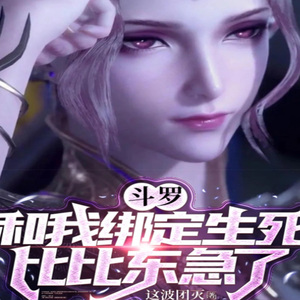 天青色等烟雨《第128章 比较特殊的一次修罗场》