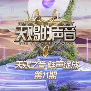 张靓颖&陈冰《曾经你说》