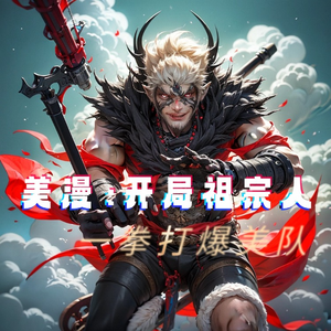 阿羡三岁啦_次元口袋《第75章》