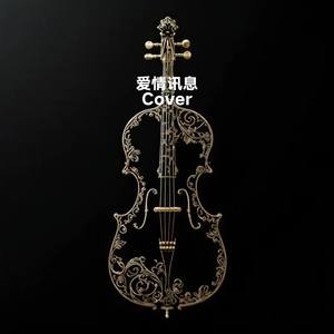 RLL-ay《爱情讯息》