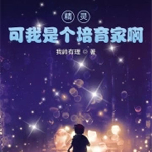媛宝《第1164章 一穿四！克敌制胜！》